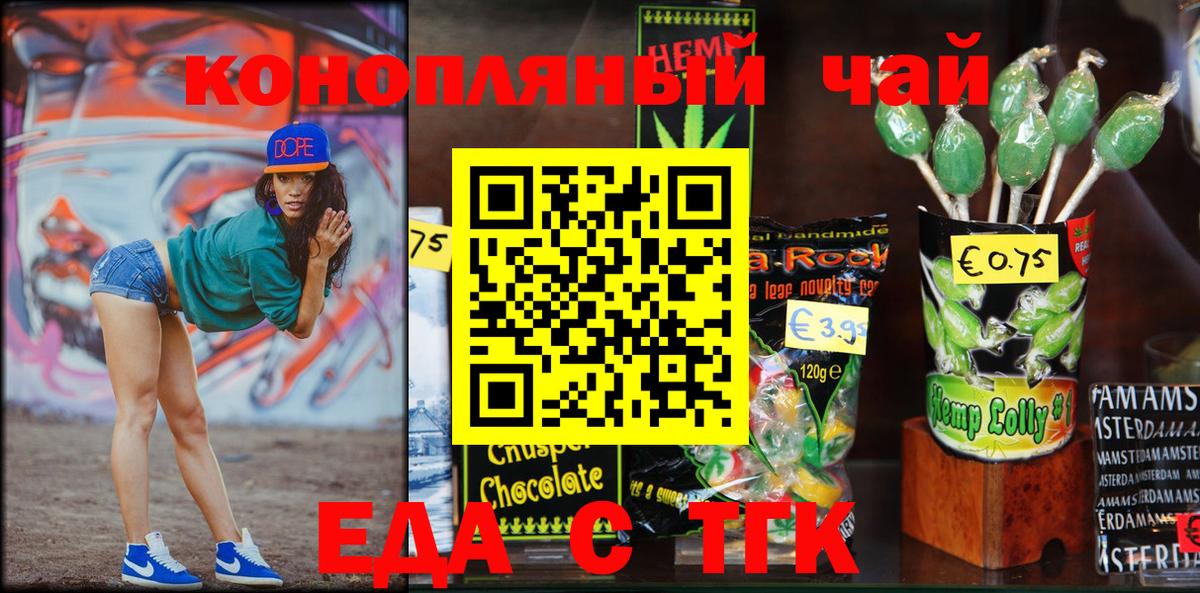 Cannafood конопля  Вход с VPN  Сухой Лог 