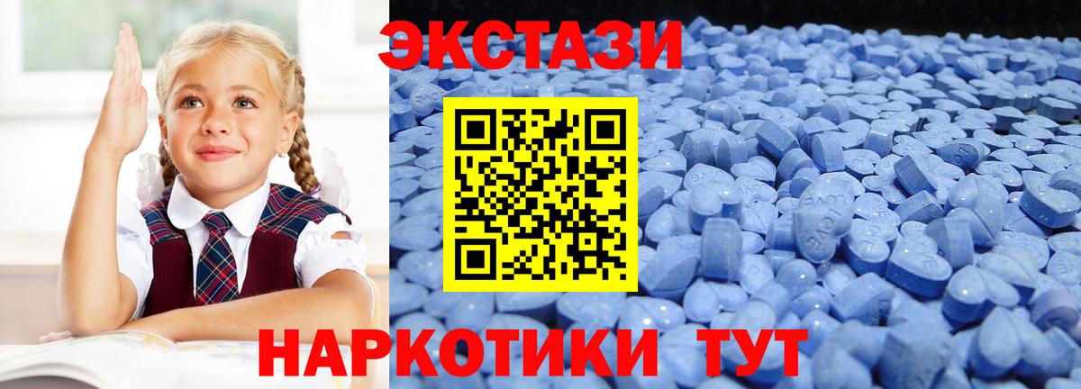 Сухой Лог  ЭКСТАЗИ 280мг  Ecstasy Cube  Вход с VPN 