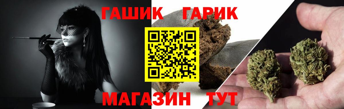 Гашиш гарик Сухой Лог