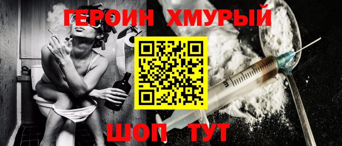 Сухой Лог  ГЕРОИН  Вход с VPN  Героин афганец 