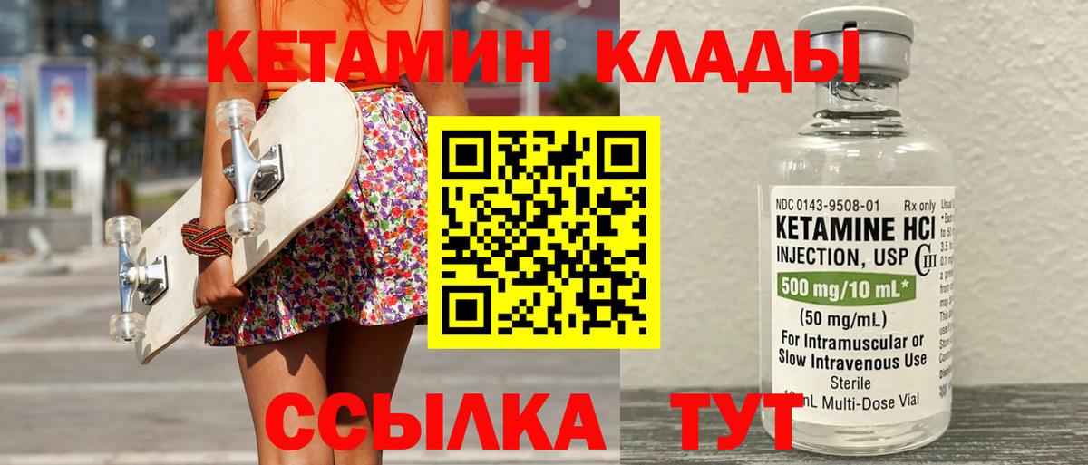 КЕТАМИН VHQ  Вход с VPN  Сухой Лог 
