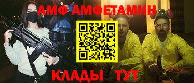 амф Рузаевка
