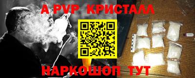 Альфа ПВП Рыбинск
