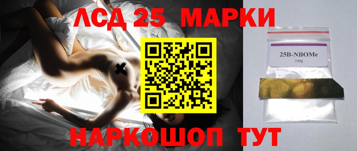 Сухой Лог  ЛСД экстази кислота  LSD-25 экстази кислота  Вход с VPN 