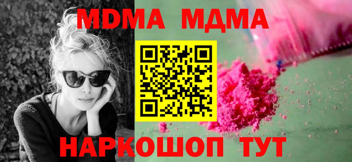Сухой Лог  МДМА молли  МДМА  Вход с VPN 