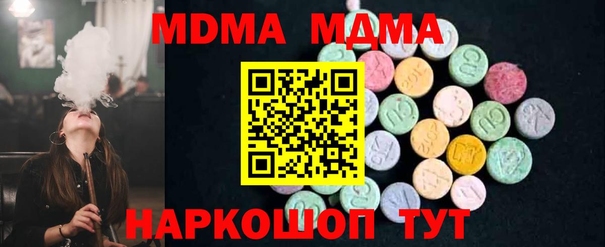 MDMA кристаллы Сухой Лог