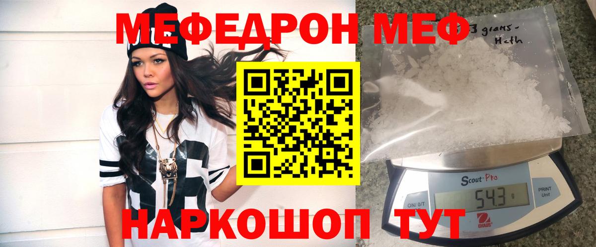Меф 4 MMC  Вход с VPN  Мефедрон 4 MMC  Сухой Лог 