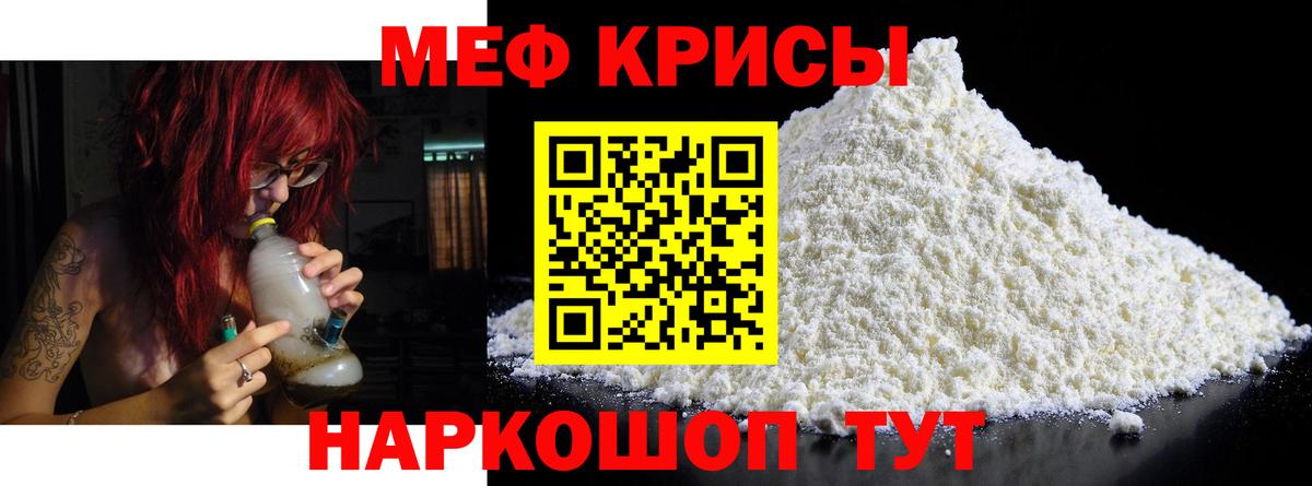 Мефедрон кристаллы Сухой Лог
