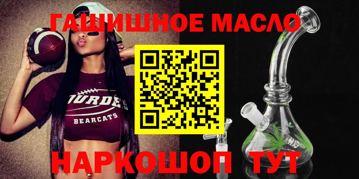 Дистиллят ТГК THC oil Сухой Лог