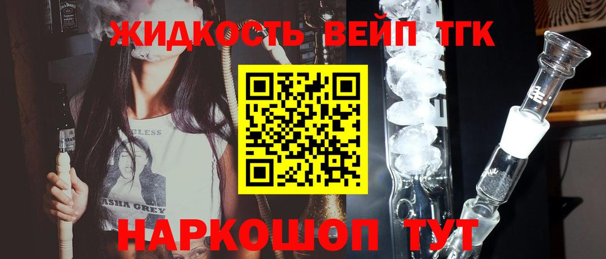 Дистиллят ТГК THC oil  Вход с VPN  Сухой Лог  ТГК вейп 